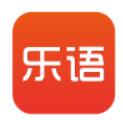 樂語溝通工具