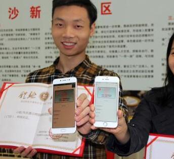 微信身份證“網證”簽發(fā)