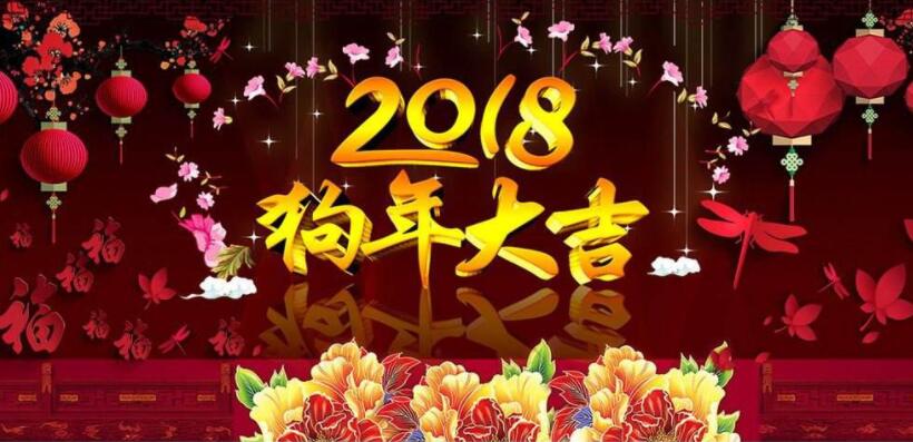 2018年關于元旦假期通知