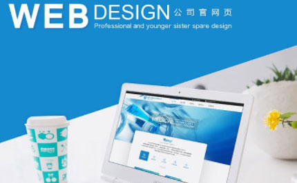 企業官網