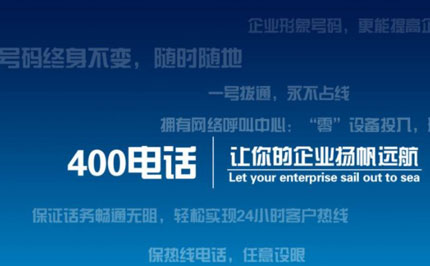400電話