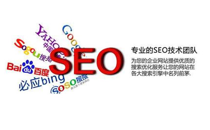 SEO優化