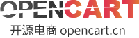 opencart商城開發
