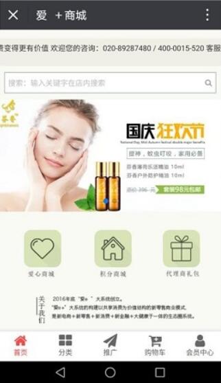 微分銷系統
