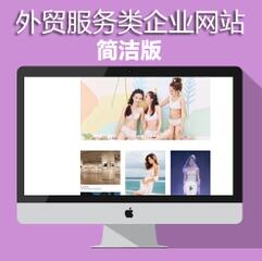 外貿行業網站解決方案
